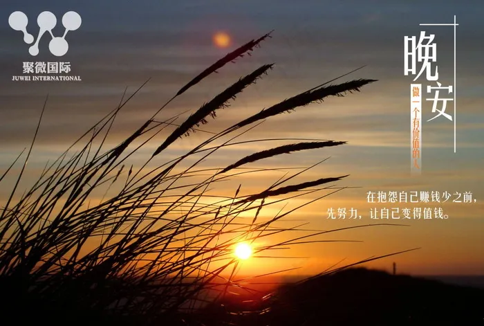 晚安励志海报设计(3508X2361(DPI:300))psd模版下载