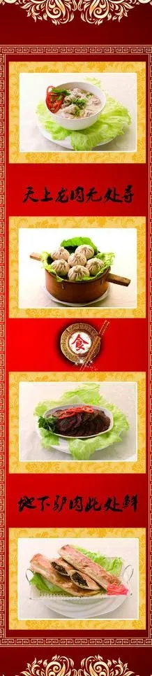 驴肉海报图片(1732X6417(DPI:100))psd模版下载
