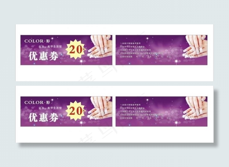 优惠券图片cdr矢量模版下载