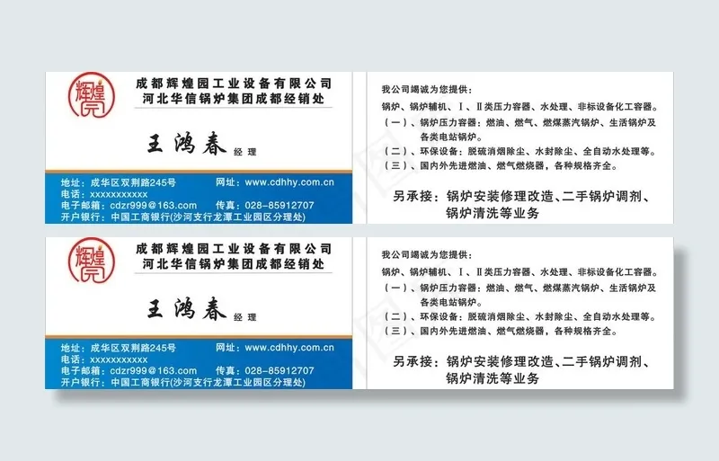 名片设计模板图片cdr矢量模版下载