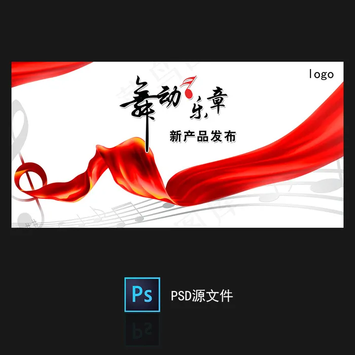 产品发布会背景板设计舞台背景设计