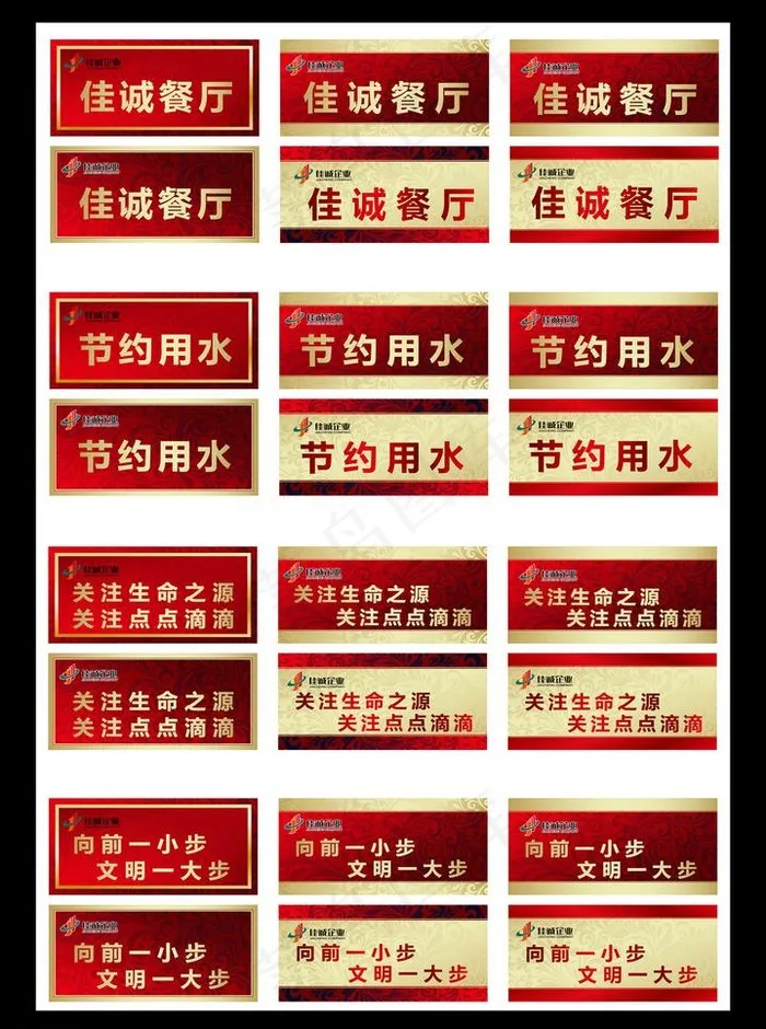 标识牌图片ai矢量模版下载