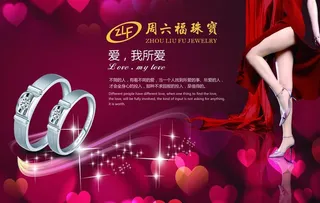 周六福珠宝图片