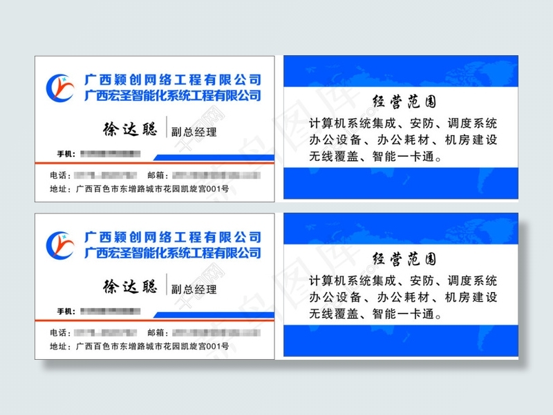 办公设备名片cdr矢量模版下载