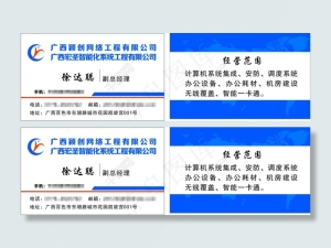 办公设备名片