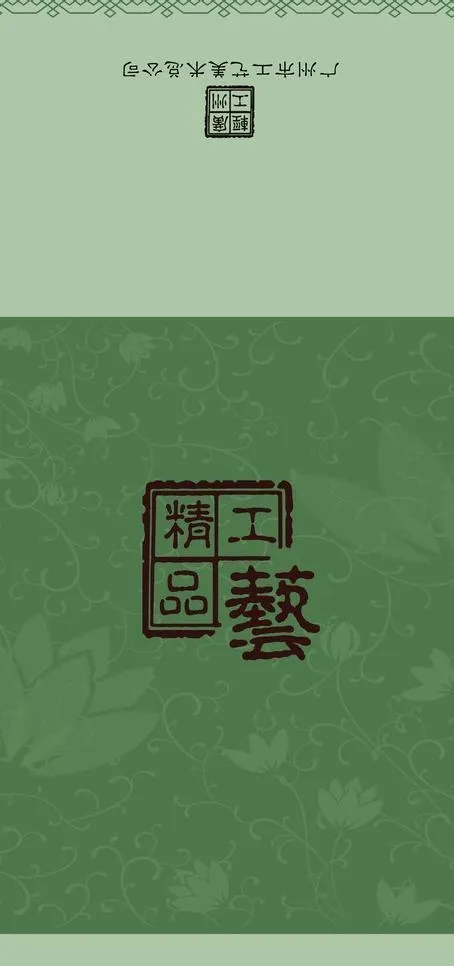 精品工艺画册封面图片ai矢量模版下载