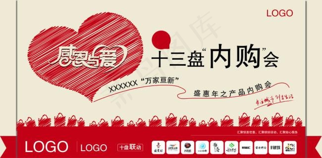 亘元内购会的桁架ai矢量模版下载