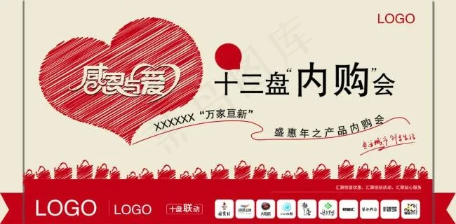 亘元内购会的桁架