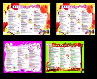 幼儿成长指南展板