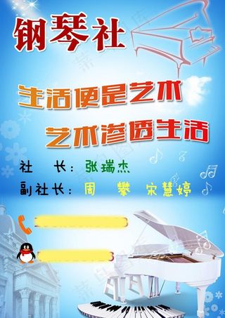 钢琴社图片