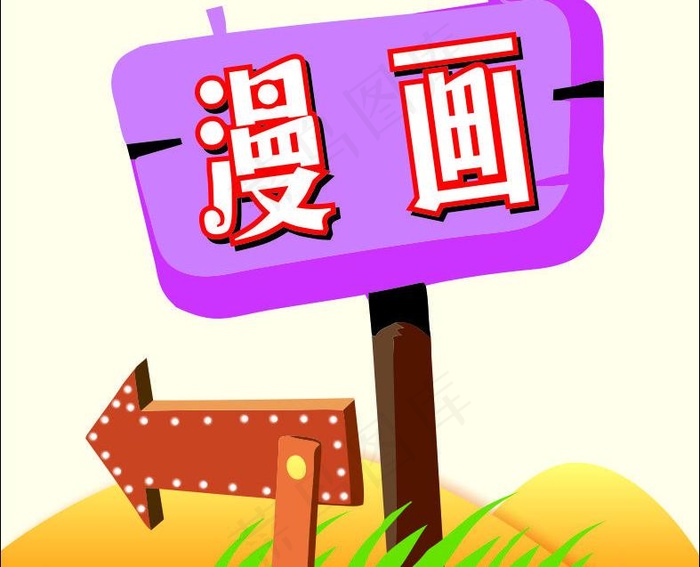 漫画区域指示牌图片cdr矢量模版下载