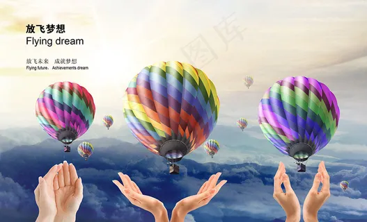 企业文化墙系列企业宣传展板之放飞梦... 企业文化墙系列企业宣传展板之放飞梦...