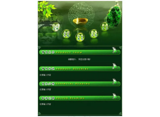 绿色背景模板html