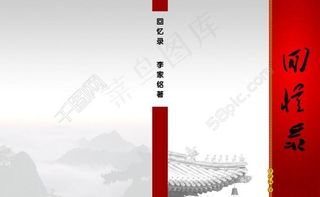 书籍封面图片