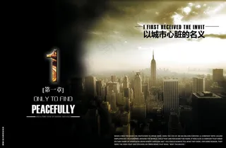 城市心脏地产画册