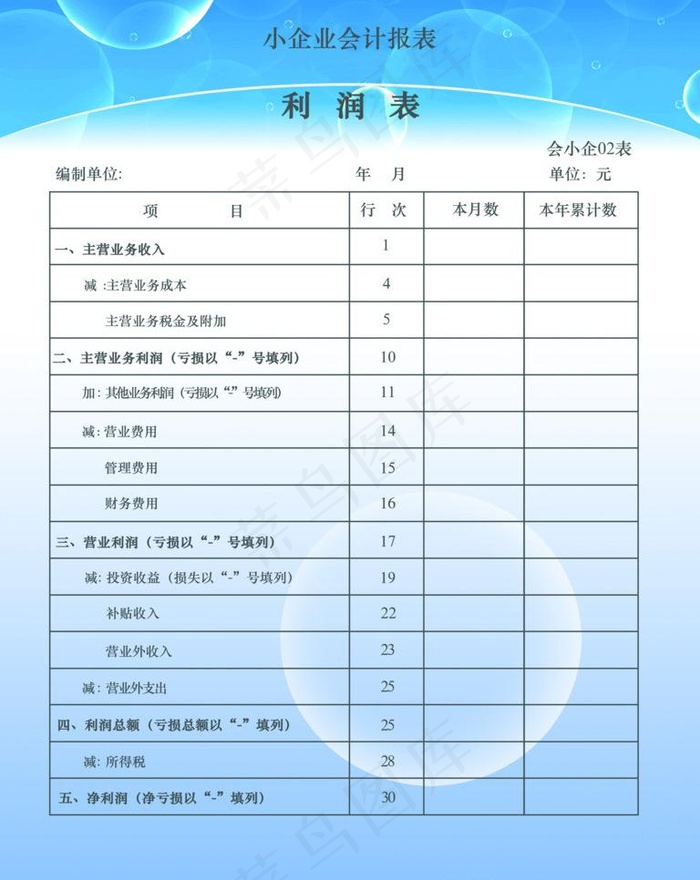 制度 模板图片psd模版下载