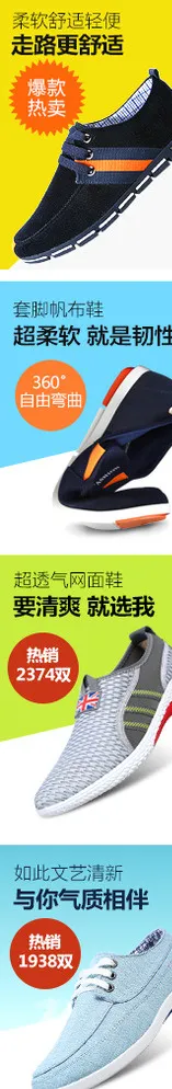 淘宝男鞋190像素侧边栏海报图片psd模版下载