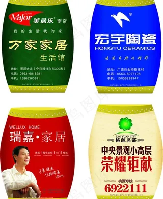 鼓形广告牌道旗图片