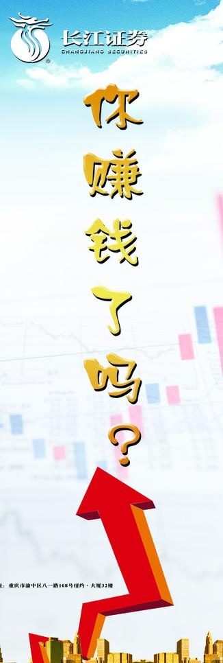 金融x展架图片(1701X4535(DPI:72))psd模版下载