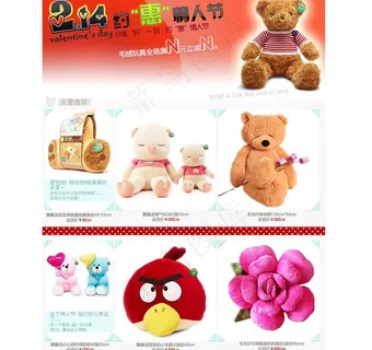 情人节礼物专题图片