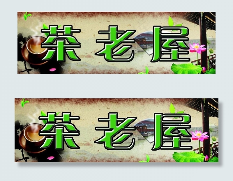 门牌图片