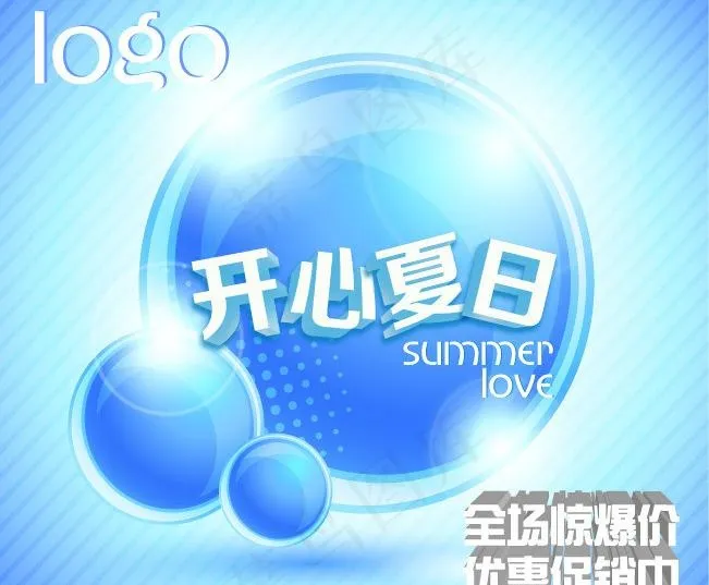 开心夏日 促销海报图片