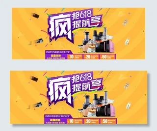 618购物狂欢节 年中庆典图片