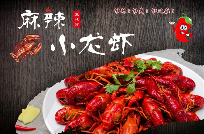 小龙虾美食海报(500X330)cdr矢量模版下载