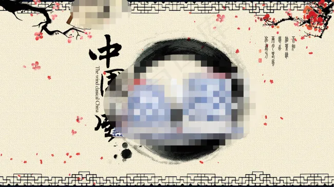 中国风bannerpsd模版下载