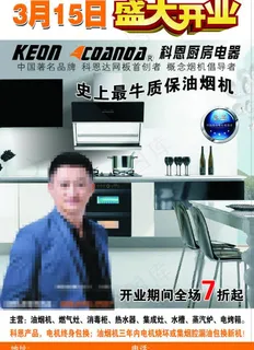 科恩电器图片 科恩电器图片