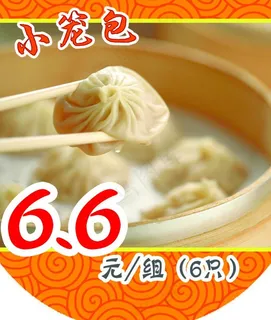 小笼包图片