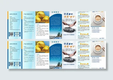 汽车公司x展架图片