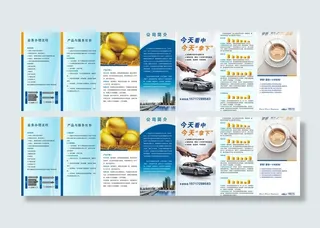 汽车公司x展架图片