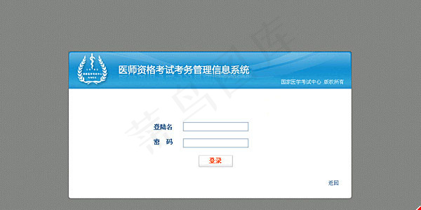 后台登录界面设计模板