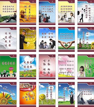 酒店标语 酒店展板模板