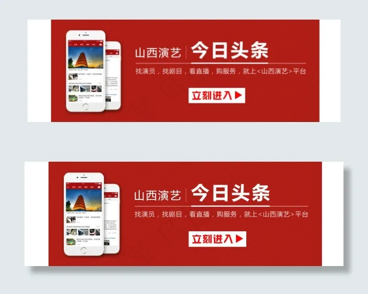 今日头条psd模版下载