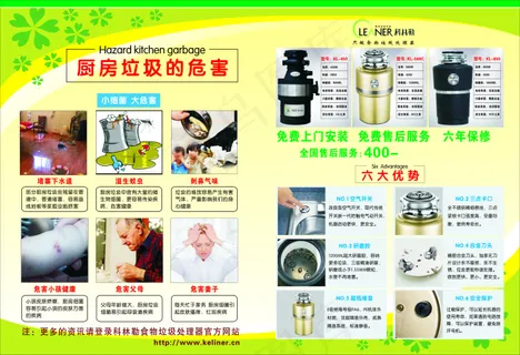 科林勒食物垃圾处理器