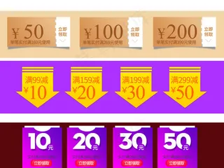 2017淘宝天猫双十一首页优惠券素...