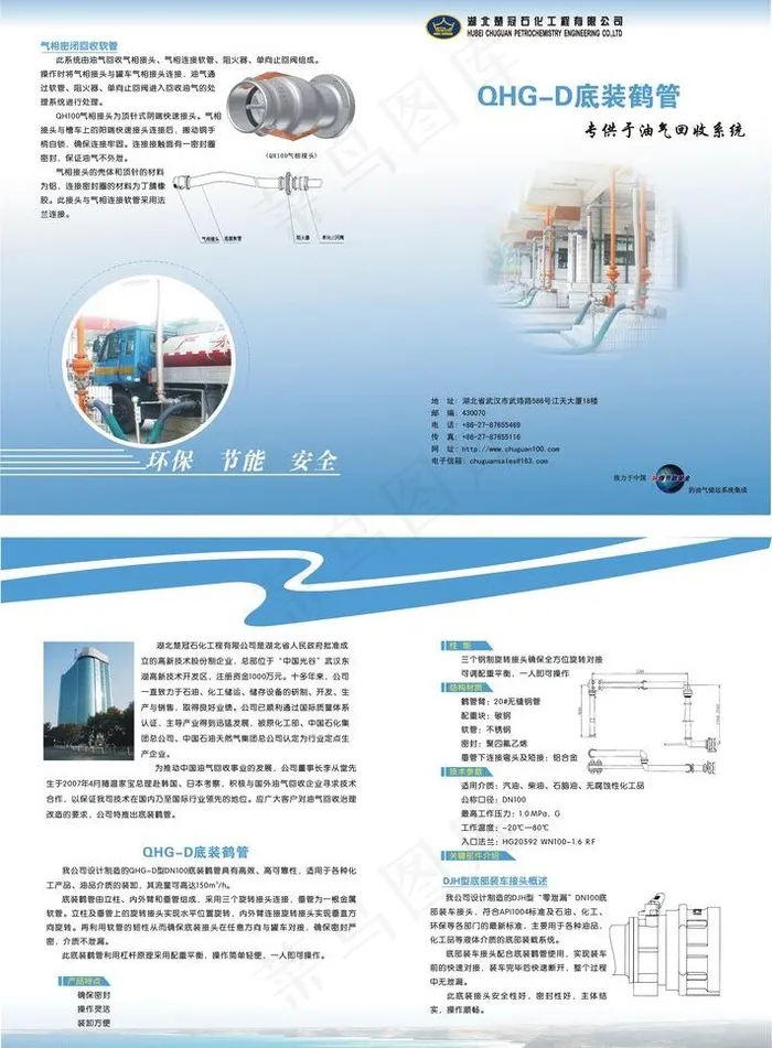科技dm单图片cdr矢量模版下载