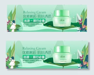 出游季春夏新风尚美妆绿色清新海报