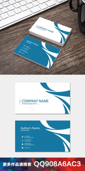 经典简约公司企业科技商务创意名片9...