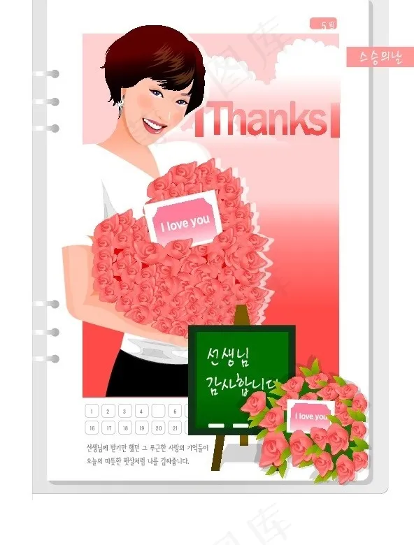 韩国女生月历卡矢量图45ai矢量模版下载