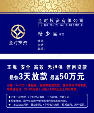 投资名片