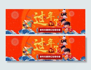 淘宝天猫新年春节元宵节年货节活动海报模板