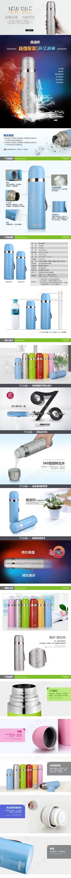 子弹头保温杯淘宝详情页设计图片