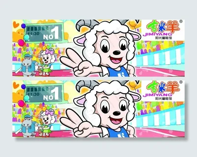 吉米羊图片 吉米羊图片