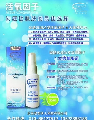 药品广告 单张图片
