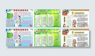 夏季健康知识宣传栏图片
