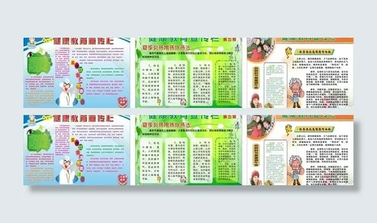 夏季健康知识宣传栏图片 夏季健康知识宣传栏图片