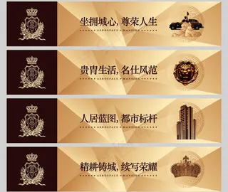 房地产户外广告图片